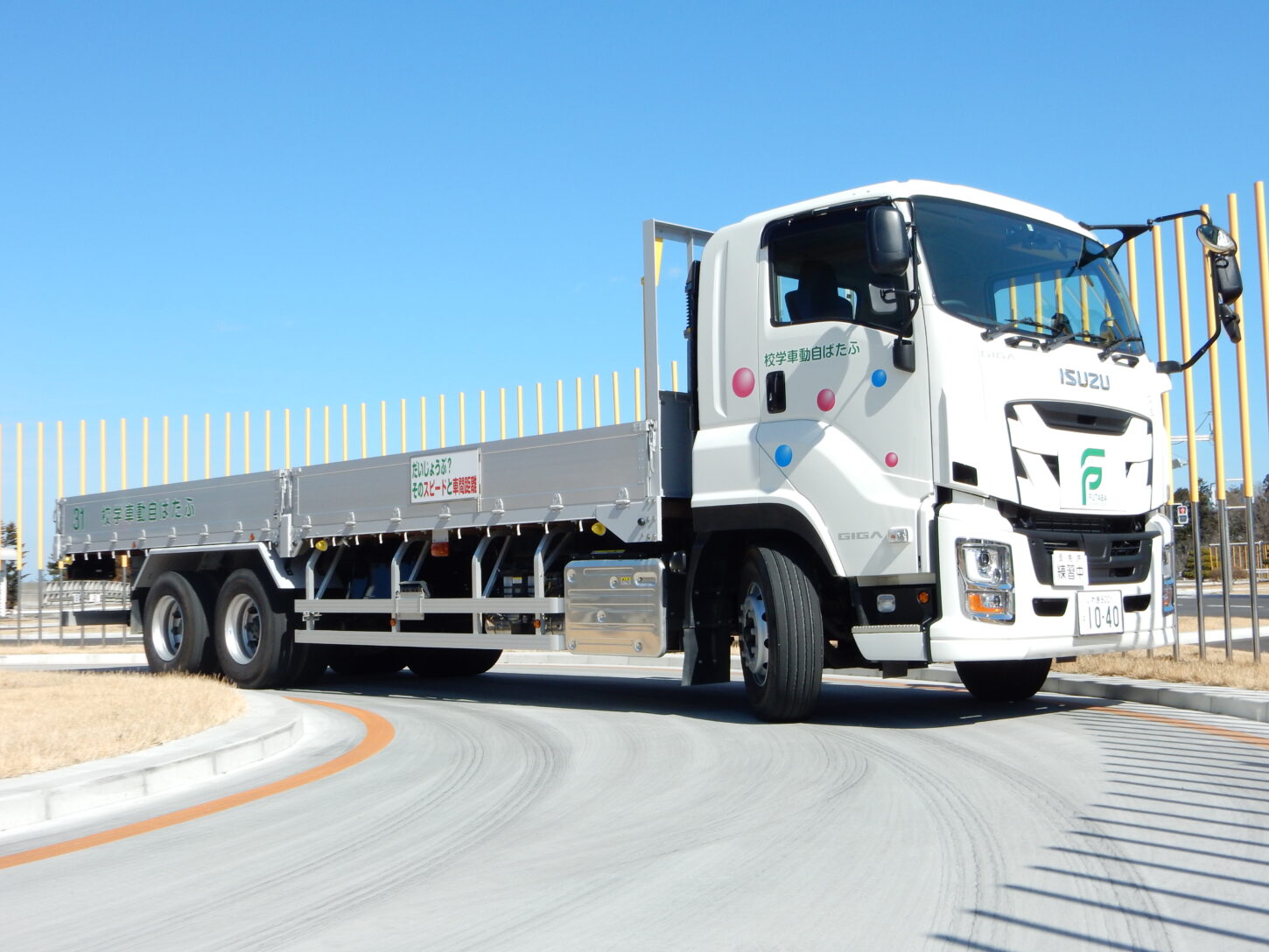 取得できる免許 資格 ふたば自動車学校