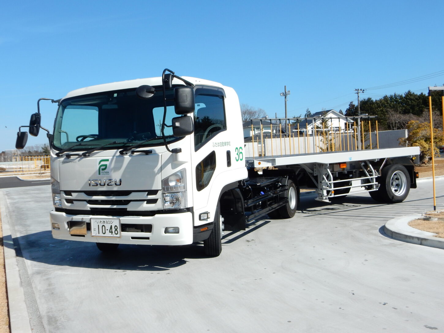 牽引免許 ふたば自動車学校