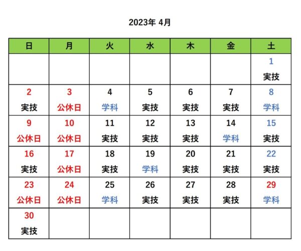 4月